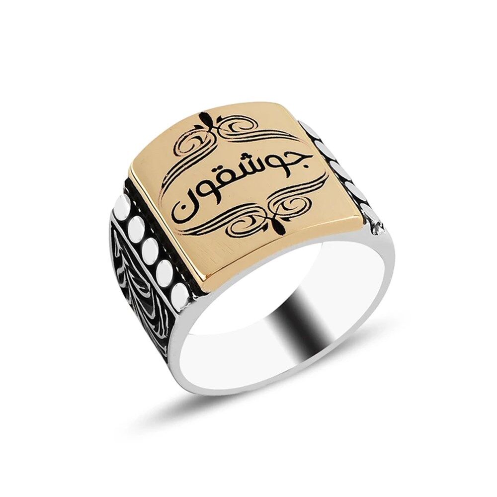 خاتم فضة رجالي قابل للتخصيص بالخط العربي - 1