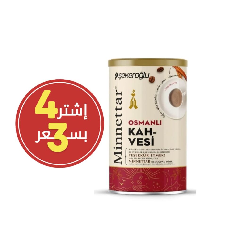عرض قهوة منتدار العثمانية التركية بعلبة معدنية 200غرام- ٤ قطع - 1