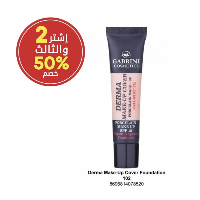 Gabrini Derma Make-up Cover Foundation - 1