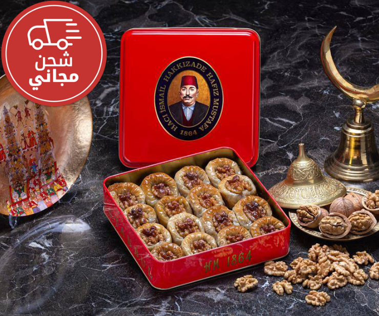 Turkish Baklawa with Walnuts - 1