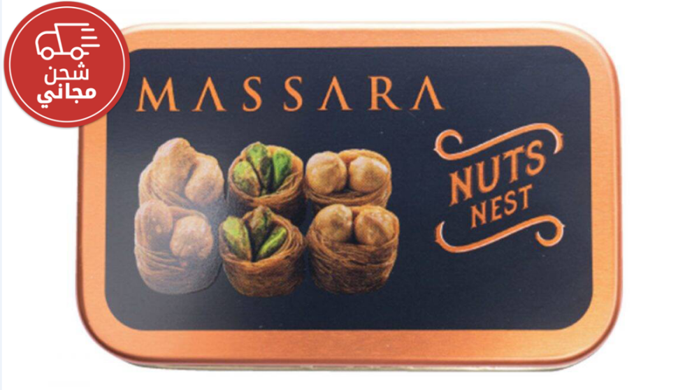 Turkish sweets box with nuts 50 gr - 1